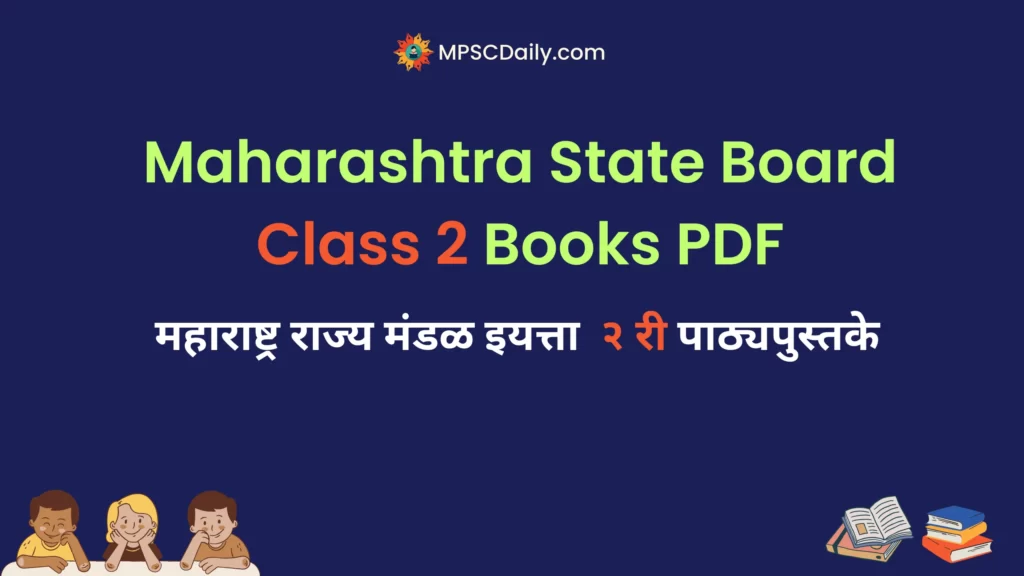maharashtra-state-board-2nd-std-books-pdf