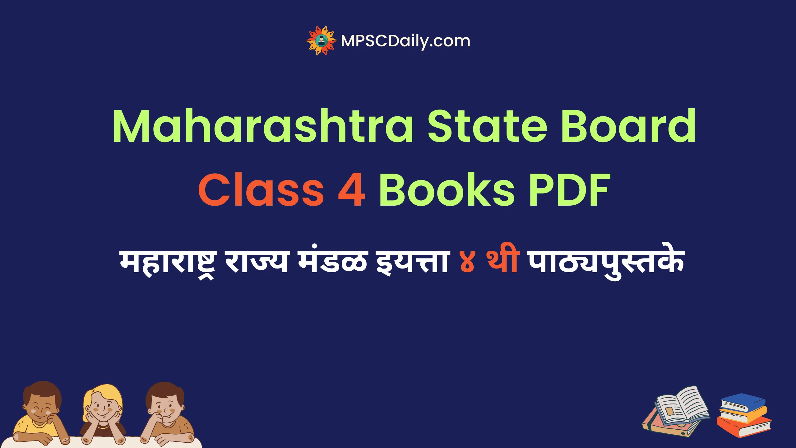 maharashtra-state-board-4th-std-books-pdf