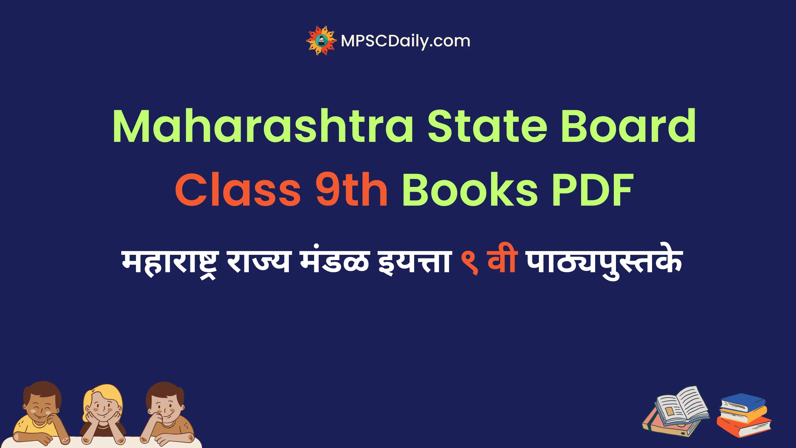 maharashtra-state-board-9th-std-books-pdf