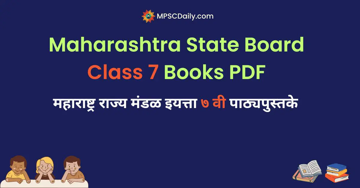 Maharashtra State Board 7th Std Books PDF
