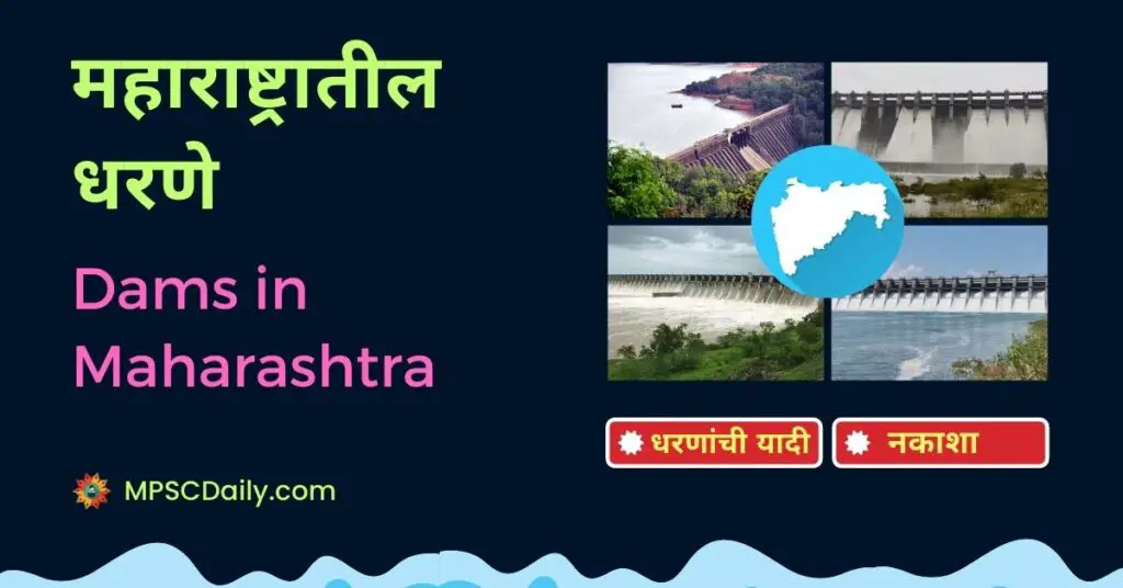 Dams in Maharashtra information