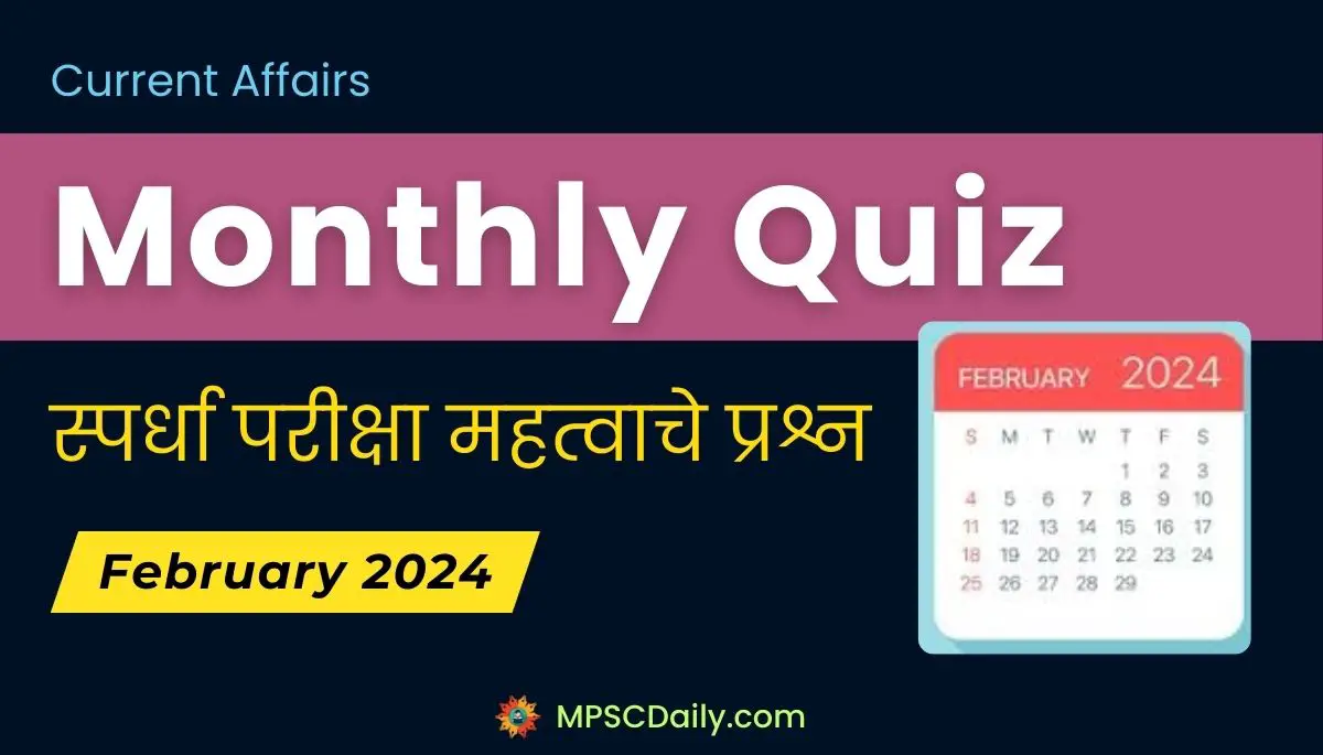 Monthly Current Affairs Quiz February 2024